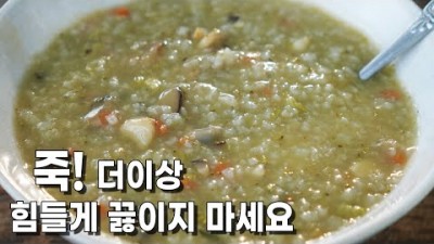 전복죽 맛있게 끓이는 법, 전복 손질법, 여름보양식 전복죽 쉽고 맛있게 끓이는 레시피