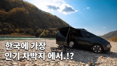 홍천 캠핑 가볼만한 곳 보리울 캠핑장, 홍천 노지캠핑 차박 갈만한 곳 보리울캠핑장 정보
