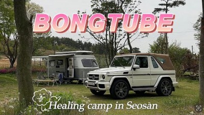 서산 캠핑장 가볼만한 곳, 서산 삼원레져타운 캠핑장 애견동반캠핑, 카라반캠핑 가능한 곳, 서산 캠핑장 갈만한 곳 정보
