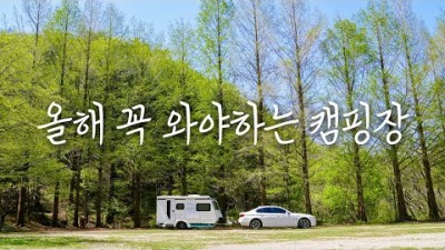 포천 캠핑장 가볼만한 곳 포천 국망봉 자연휴양림, 장암저수지 숲속 힐링 캠핑 할만한 곳 갈만한 곳