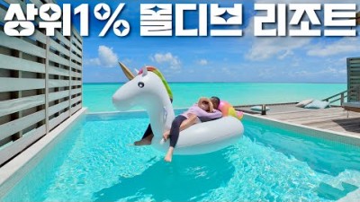해외여행 가봐야할 여행지 인도네시아 몰디브 여행 리조트 추천아난타라 벨리 및 풍경영상 이용정보[김도균]