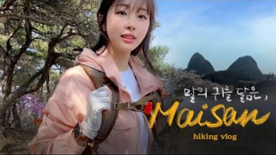 전북 진안 등산 가볼만한 곳 마이산 등산, 등산 꼭 가봐야 할 100대 명산 마이산 등산 코스 추천 및 입장료 정보