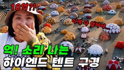 2023년 구미시 남부권 최초 국내 최대 아웃도어 캠핑축제, 2023년 고아웃 캠프 아웃도어 캠핑축제 정보