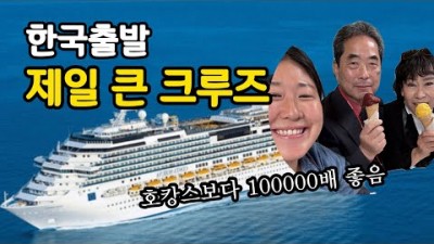 부산 출발 대만(기륭), 일본(미야코지마/오키나와)경유 부산 도착  