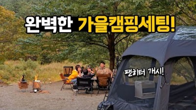 강원도 양양 가족캠핑 가볼만한 곳, 가을캠핑 양양 