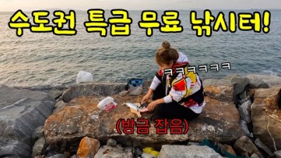 수도권 근교 낚시 갈볼만한 곳 안산 시화방조제 갯바위 낚시 할만한 곳 포인트 및 조황 정보