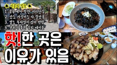 양산 맛있는 집 가볼만한 곳, 고씨 식당 양산 핫플 서리단길 맛집 갈만한 곳 정보