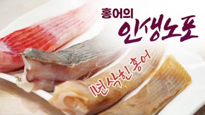 어영차 바다야, 어영차바다야 인생노포 목포 홍어 맛집, 삭힌 홍어의 알싸하고 감칠맛 나는 흑산도 홍어 맛집, 목포 가볼만한 곳 금메달식당 정보