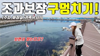 강원도 고성 낚시 갈만한 곳 고성 교암항 손맛보장 구멍치기 낚시 주차하고 바로 낚시 가능한 포인트 및 조과 정보