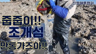 줍줍이섬에 다녀왔습니다 !