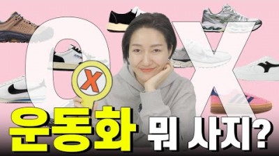 2023년 운동화 살까말까 고민하는 운동화, 요즘 가장 핫한 운동화 보기