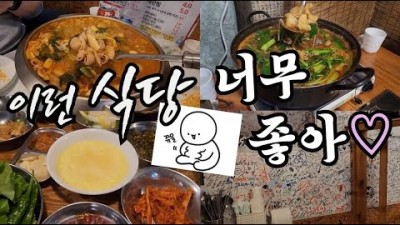 서울 맛집 가볼만한 곳, 강북구 미아동 전라동곱창, 동대문구 전농동 한옥촌, 광진구 군자동 대돈, 갈만한 곳 추천 맛집 정보