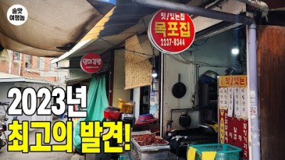 중구 황학동 가성비 맛집, 황학동 가봐야 할 곳 영미상가 목포집 정보