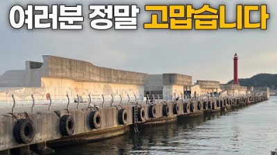 부산 방파제 낚시 갈만한 곳, 감천항 동방파제 전갱이 낚시 할만한 곳