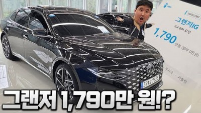 중고차 살만한 곳 리본카 신차 중고차 외제차 한곳에서 볼수 있는곳 리본카, 그랜저 1,790만원?