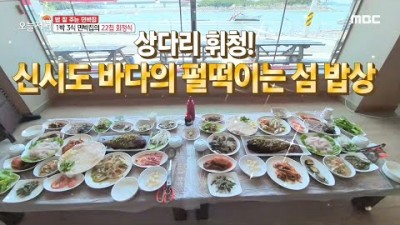 전북 여행 군산 여행 가볼만한 곳,1박 3식 제공, 낚시 및 유람선 여행 가능한 군산 신시도 민박집 가봐야할 곳, 군산 여행 갈만한 곳 신시도 민박집 정보 [MBC생방송 오늘 저녁  210721방송]