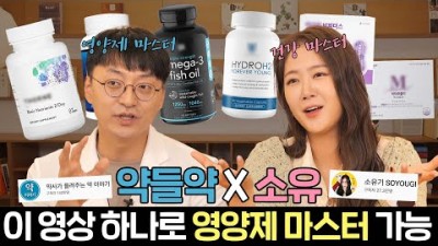 몸과 증상에 따른 영양제 추천, 항산화 장건강 위염 수면의질 다이어트 숙취에 좋은 영양제 추천, 필수적으로 섭취해야 하는 영양제 3대 조합 및 올바른 섭취법, 오메가3 마그네슘 종합비타민