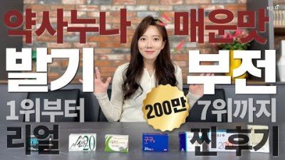 발기부전 판매순위(팔팔정,센돔,비아그라,구구정,시알리스,자이데나,엠빅스S)와 맟춤형(많이, 오래할래) 발기부전 치료제 추천 의사들의 생생후기{의학채널 비온뒤]
