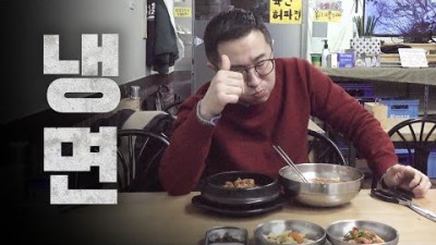 서울 맛집 노원 맛집 가볼만한 곳, 50년 전통 노포 맛집 상계동 허파집 냉면, 냉면 허파 볶음 맛있는 집, 노원구 맛집 갈만한 곳