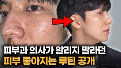 피부 관리, 모공 관리 홈케어 방법, 피부 좋아지는 방법 정보