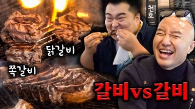 강동구 천호역 쭈꾸미 성내동 먹자 골목 쭈꾸미 닭갈비 쪽갈비 등갈비 순대국 곱창 가볼만한곳 추천 정보[홍석천이원일]