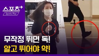 올바른 달리기 자세, 건강하게 달리는 방법, 몸을 망치는 러닝, 제대로 달리는 법, 달리기 할때 주의해야 할점, 건강한 달리기 자세 발바닥착지 와 팔동작 법