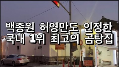 전남 나주 맛집 가볼만한 곳, 120년 전통의 백종원 허영만도 인정한 나주곰탕 원조 맛집 하얀집 갈만한 곳 정보[광주맛집 밥쪼]