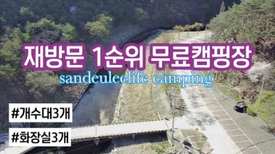 캠핑 가볼만한 곳 의성 빙계오토캠핑장, 경북 의성 캠핑 갈만한 곳 기암절벽 계곡 무료캠핑장 오토캠핑존,피크닉장,차박 가능한 넓은 주차장, 화장실 개수대 있는 캠핑장 정보