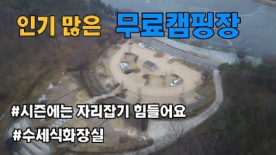 경북 의성 무료노지 캠핑장 가볼만한곳, 의성군에서 관리하는 저수지 뷰 수세식화장실 데크가 있는 무료노지캠핑 갈만한곳 정보[산들이라이프]