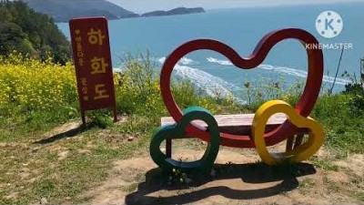 여수 하화도 트레킹, 바닷길 꽃길 하화도 꽃섬 5.7km 3시간 트레킹 정보