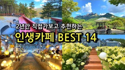 서울 근교의 가볼만한 카페추천, 반드시 가봐야하는 카페 맛있고 뷰좋아 사진찍기좋은 데이트 코스 카페 정보, 서울근교 최고의 갈만한 카페 정보, 포인트빌 레드브릿지