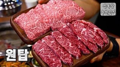 경기도 일산 맛집 가볼만한 곳, 한우 1등 꼭 한번 가봐야 할 맛집, 일산 백석역 한우 맛집 갈만한 곳
